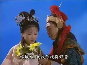 气质一般却爱仙女各个版本的嫦娥谁才能打动你
