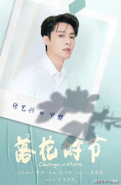 落花时节官宣主演阵容,雷佳音袁泉再度合作,张艺兴角色气人
