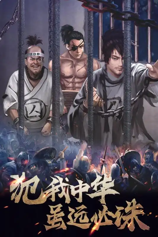 华夏英雄传满v破解版下载华夏英雄传满v版v1.2.0.00590005安卓版腾牛安卓网
