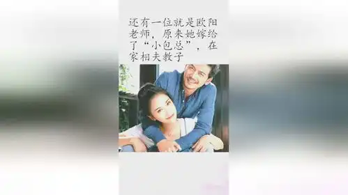 快乐星球的她,现在竟然嫁给了小包总这差距太大了吧