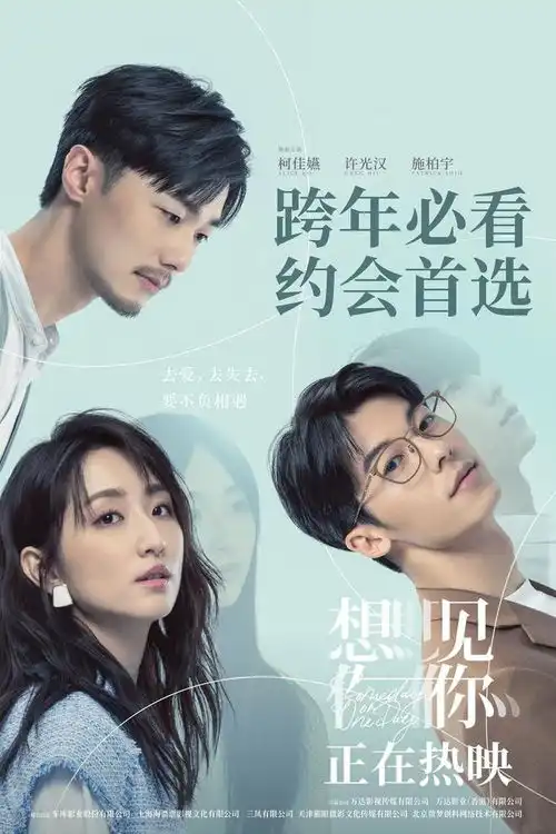 福利送不停丨阿凡达陪你跨年奔流新闻喊你来抢票