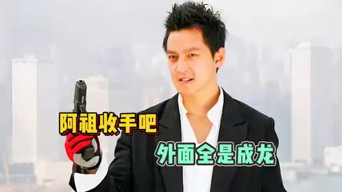 新警察故事阿祖收手吧,外面全是成龙,吴彦祖演绎史上最帅反派
