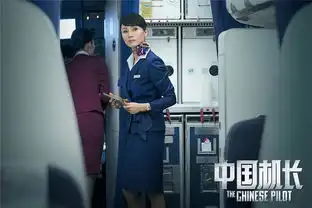 最美空姐袁泉张天爱李沁中国机长剧照曝光
