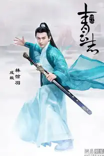 诛仙青云志曝成毅唐艺昕定妆照