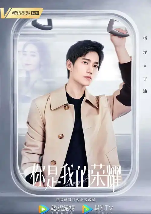 破次元你是我的荣耀合作王者荣耀,剧情将高度还原