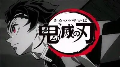 1亿的销量在索尼的加持下鬼灭之刃到底有什么魅力破圈吸粉