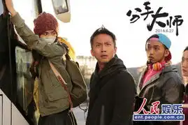 分手大师曝杨幂防毒面具照和雾霾说分手