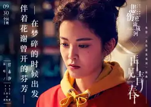 悲伤逆流成河发布现实版预告片,校园欺凌数据触动社会神经

