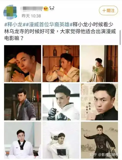 隋唐英雄传演员现状释小龙成漫威英雄大热门,聂远成功翻红
