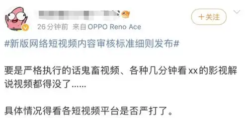 再也不能3分钟看电影最新短视频审核标准公布不得未经授权剪切影视剧,这些内容也不能碰
