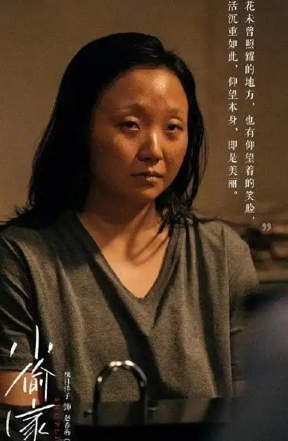 从楚楚baby转变到赵春燕,辣目洋子的演技一点也不差