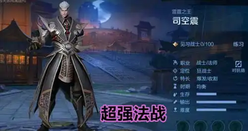 王者荣耀第104位英雄曝光,2技能有高伤害,依旧为唐朝英雄