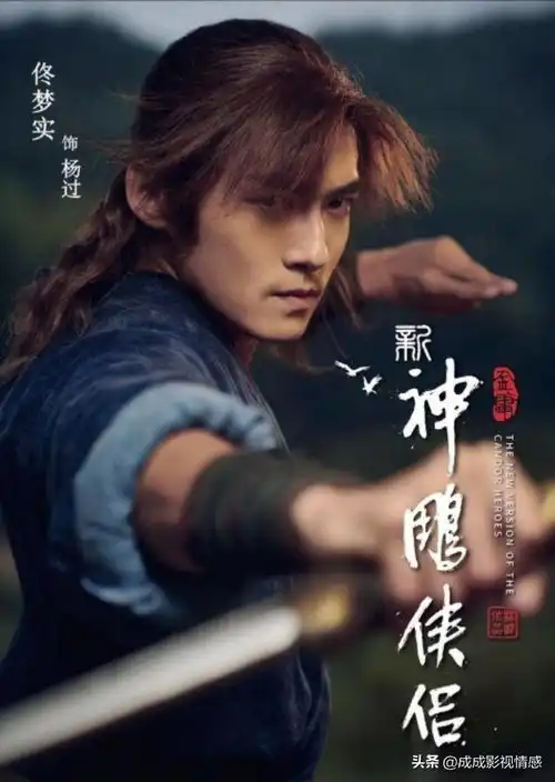 佟梦实毛晓慧新神雕侠侣剧照曝光,网友直呼弃剧