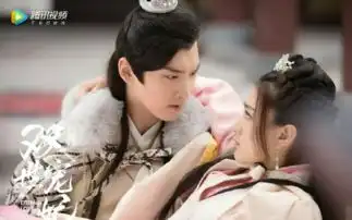 双世宠妃坦诚夫妇甜蜜图片大全双世宠妃八王爷甜宠剧照大全