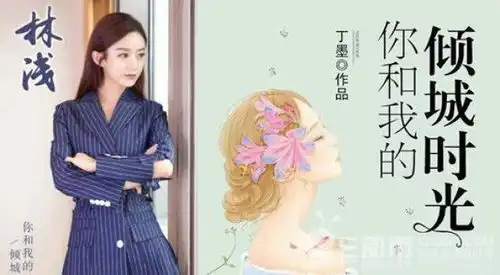 8月六部好剧连番上线,赵丽颖的你和我的倾城时光成最弱ip
