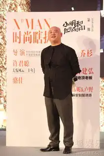 小明首映乔杉穿话袄演绎东北时尚style8768135
