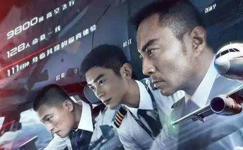 中国机长英雄,就是普通人装了一颗伟大的心