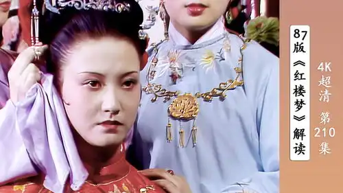 贾宝玉探望芳官,误了送贾迎春出嫁,大观园群芳流散
