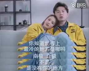哈哈哈土味情话火了感觉这些土法撩人,真是土甜土甜的呢
