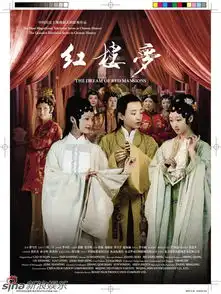 新红楼梦再曝新照明星戏骨力托梦中人图
