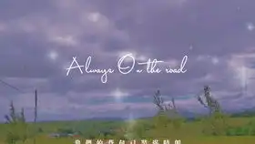 森林外的小路看花香漫步想和我一起去散步吗魔法城堡