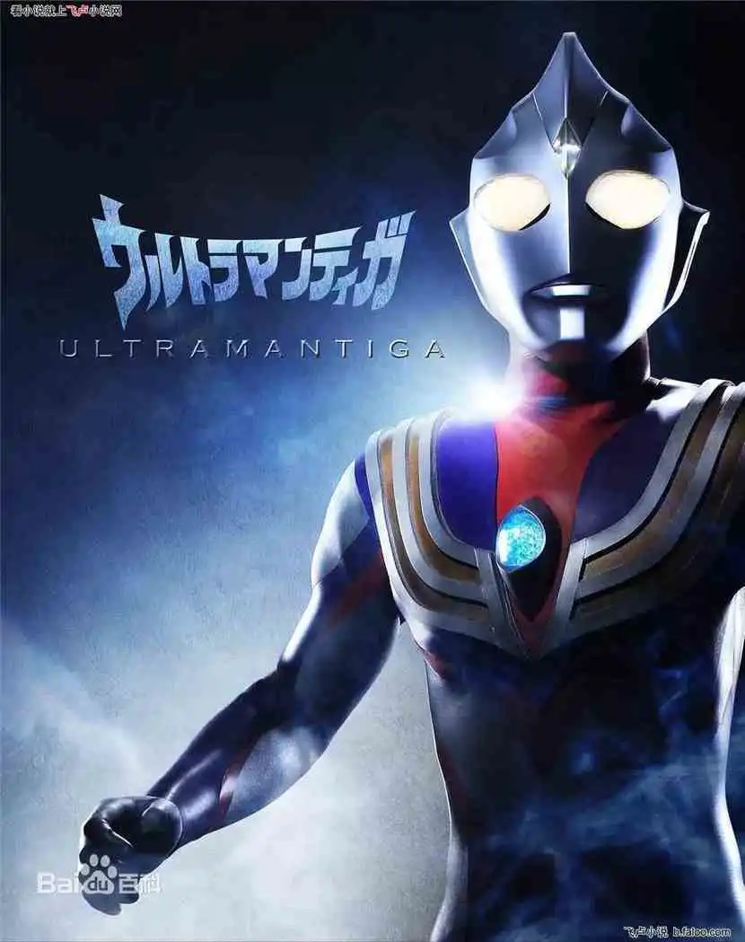 迪迦奥特曼奥特之奥特曼勇者传奇