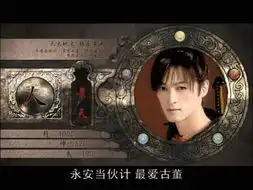 求电视剧仙剑3的所有人物介绍