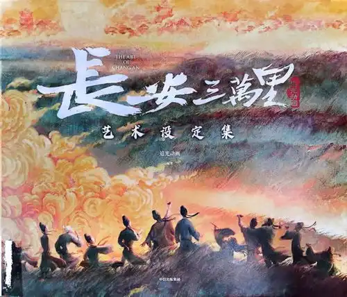 唐图活动阅见大唐长安三万里相关书目专题图书展开展啦
