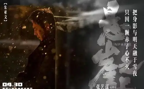 悬崖之下谍战片的背后,有一种感情贯穿始终
