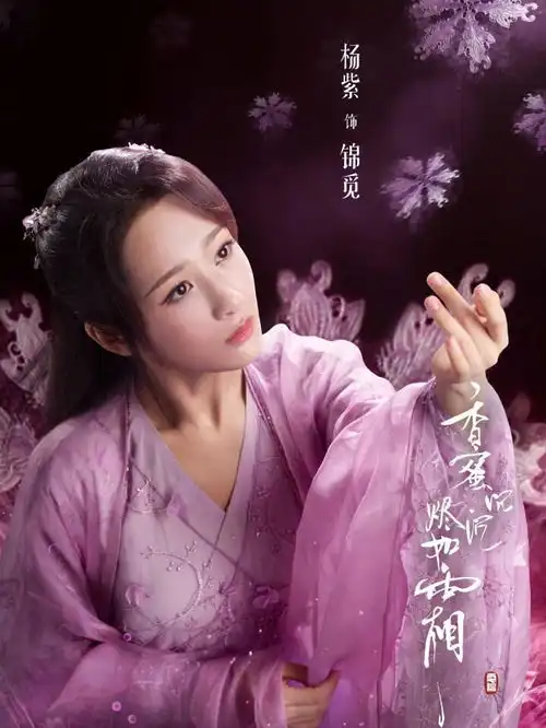 曾被认为不适合在娱乐圈混的杨紫现已经在娱乐圈站稳了脚跟
