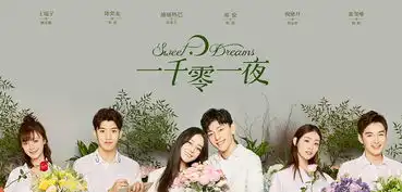 一千零一夜里的莫南喜欢谁
