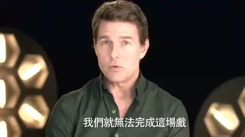 汤姆克鲁斯碟中谍6全面瓦解精彩花絮halo跳伞篇