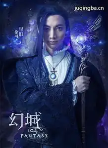 电视剧幻城剧情介绍幻城演员人物角色介绍终极大boss竟然是她

