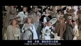 影视剪辑窈窕淑女第一幕卖花女的谈吐举止引起教授的注意