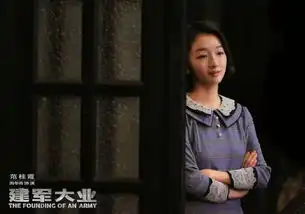 建军大业一部让大半个娱乐圈都出动的电影.