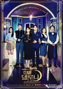 剧综酒店的收视不错诶开了个好头