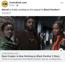漫威第四阶段电影来了黑豹2开始制作,网友期待新英雄