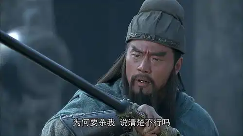 新三国张飞怒骂关羽恶贼,只因关羽投靠曹操,其中大有文章历史片
