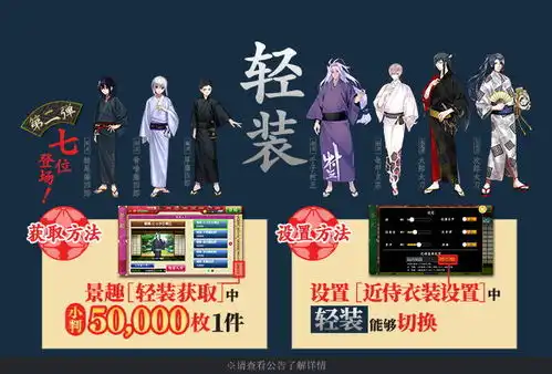 轻装第二弹实装刀剑乱舞online中文版极化福袋限时返场