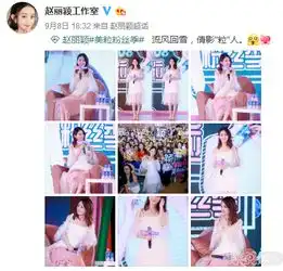 赵丽颖置顶微博,巧妙的回应怀孕谣言
