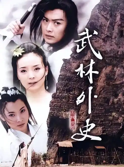 90后心中的武侠梦,你还记得多少武侠剧
