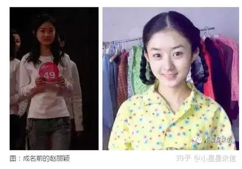 请问如何评价赵丽颖
