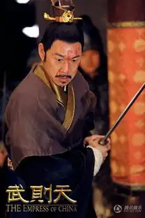 武则天曝张丰毅剧照挥剑怒砍杀气十足