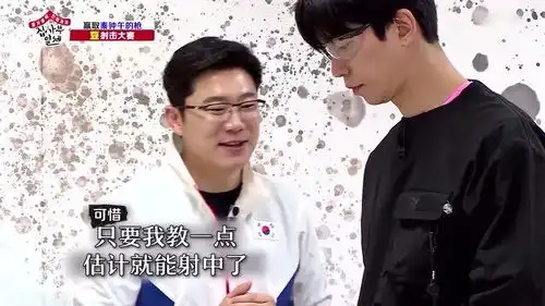 家师父一体家师父兄弟射击大赛李昇基的射击成绩如何