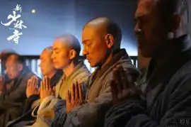 刘德华新少林寺剧照曝光