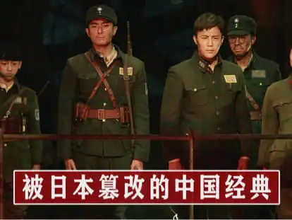 日本篡改的中国经典八佰日本上映被改的面目全非,西游记变成爱情片