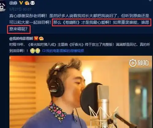 时隔19年,春光灿烂猪八戒片头重录,片尾却因原唱意外去世成绝唱