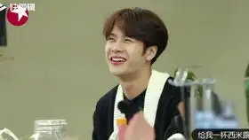 明星大侦探花田醉王嘉尔剪辑