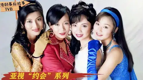 我和春天有个约会四女现状邓萃雯沉沦,万绮雯嫁给编剧
