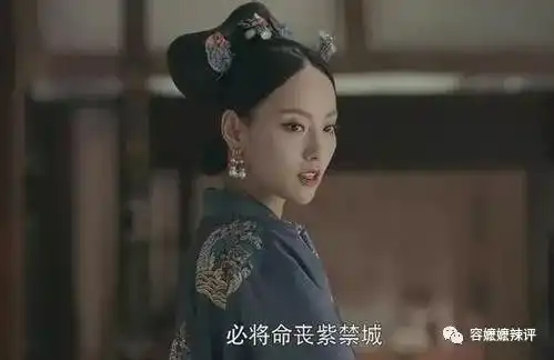 半夜爬令妃的床,宫装靠垫肩,顺嫔博出位全靠神仙操作